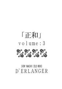 (C65) [D'Erlanger (Yamazaki Show)] Masakazu volume:3 (Karaa Hyoushi) (I"s) [Digital]