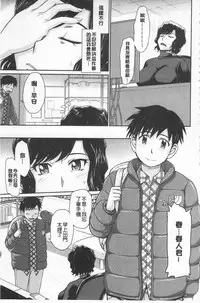 [Tsukino Jyogi] Tsuyairo Jouwa [Chinese]