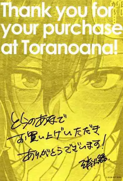 Mou Sukoshi Dake, Kono mama de