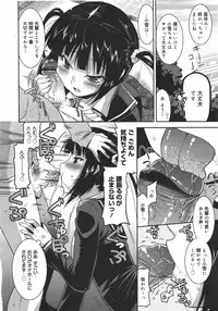 COMIC Megamilk 2010-08 Vol. 02