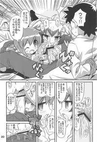 (C77) [Etoile Zamurai (Gonta, Yuuno)] Sukisuki Okosama Style 7