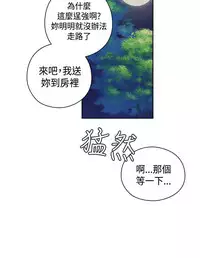 [Dasum & Puutaro] H-Campus H校园<第2季> ch.47~49 (Chinese)