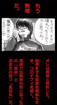 [Nyoninka-kenkyuujo] Feminized Warrior Azuna's Melancholy