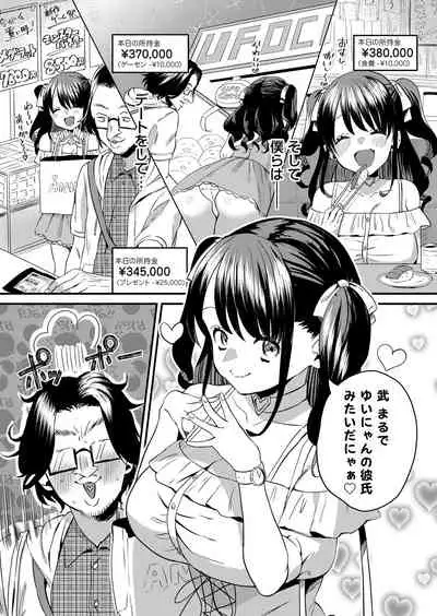 COMIC Magnum Vol. 146