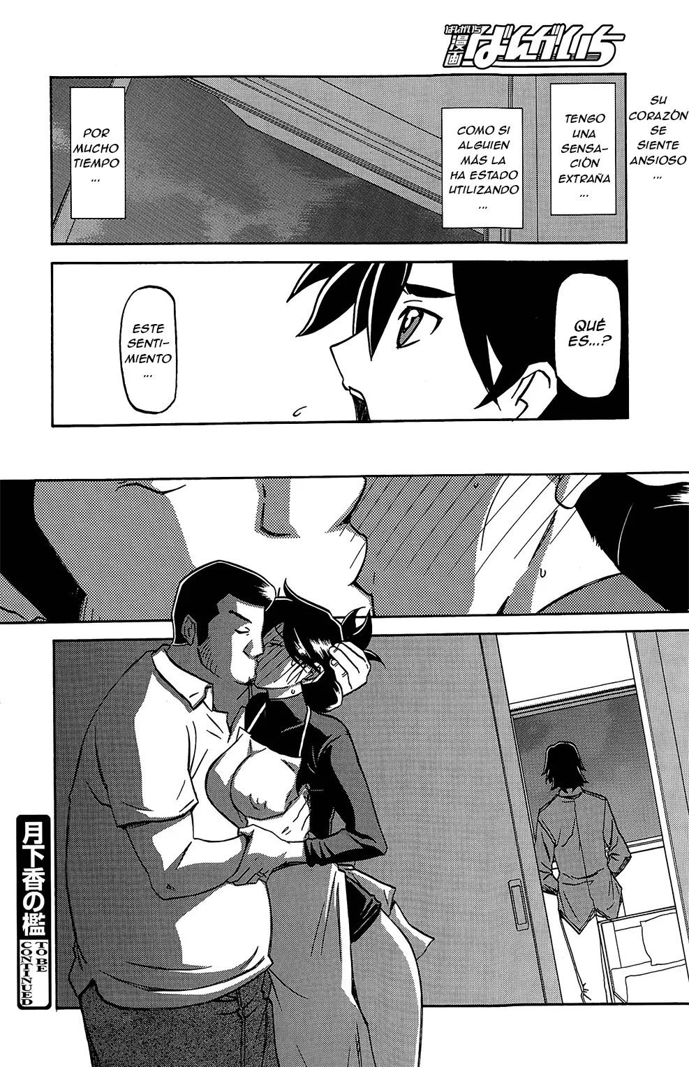 Gekkakou no Ori Ch. 7 Haitoku