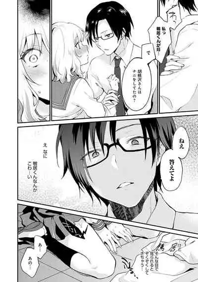 [Plum] Amakuchi Toroke Ana [Digital]