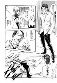 [Haruki] Kisei Juui Suzune 2