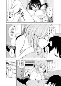 [Ichihara Kazuma] Osananajimi wa Ore Senyou no Seigangu.