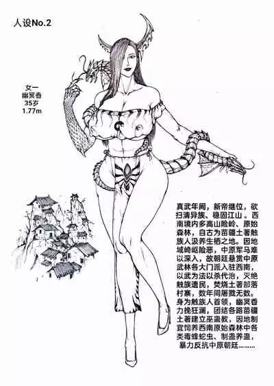 [Pixiv]Little nv`xia(3)