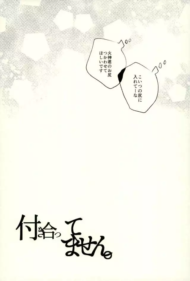 Fuzai no Yamada Sairokushuu Ni