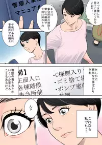 [Tamagou] Tsubakigaoka Danchi no Kanrinin