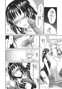 [Cuvie] Ecchi na Koi no Aji (The Taste of "H" love)