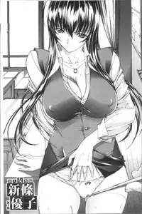 [Kino Hitoshi] Shinjin Jokyoushi Shinjou Yuuko (Jou) [Chinese]