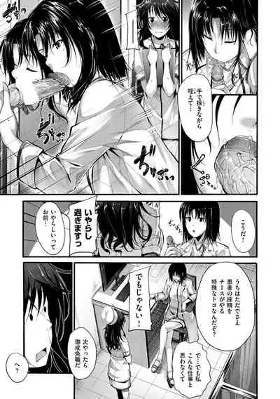 [Mikuni Mizuki] Sunao ni Narenai! [Digital]