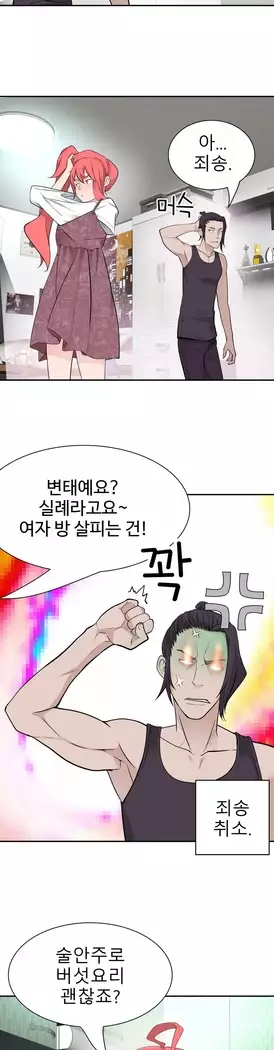 Tissue Thieves Ch.1-27