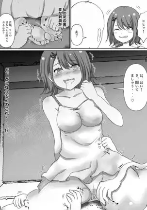 Tensai Kagakusha Tick Ling Hakase no Toumei Kusuguri jikken