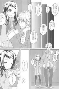 (SC50) [Anzu Ame (Shouji Ayumu, Suitekiya Yuumin, Chomes)] Kikan Syrup -SPRING, 2011-