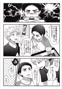 Sukissu kedo, Sukissu ka?