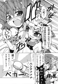 [すたじお寿司きねぇ] えーきさまとヴィイ (Touhou)