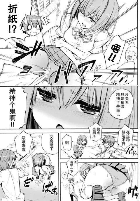 Origami-san no Genkigaderu Kusuri