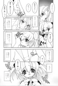 [Ruen Rouga] Akai Kubiwa to Daika no Katachi