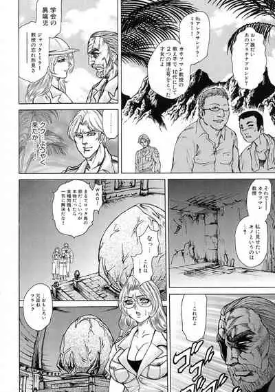 Jukujo Juice Mesu-mamire