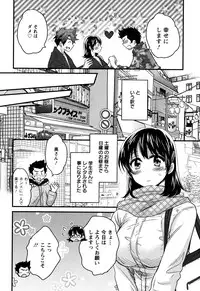 [Pon Takahanada] Niizuma Osenaka Nagashimasu Ch. 1-12