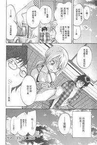 [Onda Chiro] Koisuru Naked Girl [Chinese]