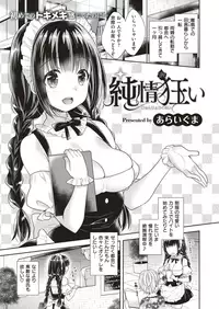 COMIC X-EROS #70 [Digital]