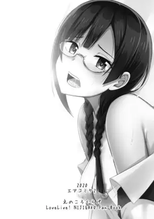 Oshioki no Houkago | Punição Depois da Escola