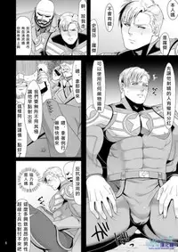 (C82) [MA2 (Momose Sei)] PRIDE AUCTION (Avengers) [Chinese]