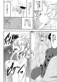 (C89) [TSF no F (Various)] TSF no F no Hon Sono 2