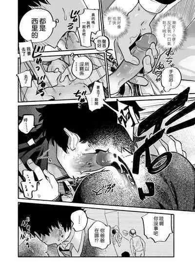 [Shoshosho Frontier (Ocha)] Dakudaku no Refrain丨益發濃稠的迴響 [Chinese] [海棠零] [Decensored] [Digital]