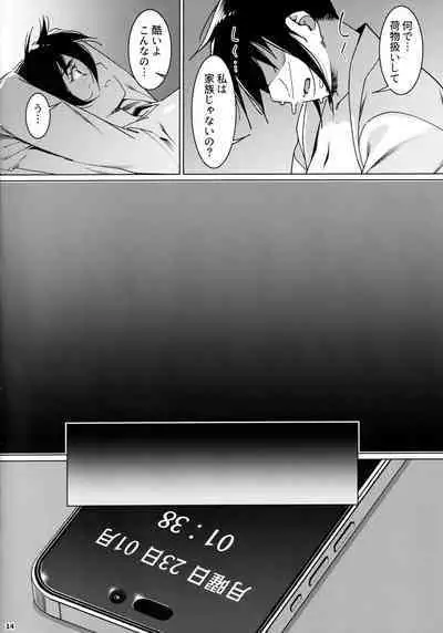 (COMITIA142) [Otonano Omochiya (Hirokawa)] Otonano Omochiya 19