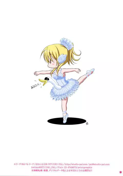 Erichika wa Ballerina {Hennojin}