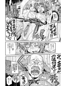 COMIC Grape Vol. 33 [Digital]