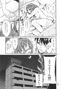 [Cuvie] Ecchi na Koi no Aji (The Taste of "H" love)