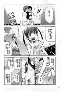 [Shunjou Shuusuke] Ichizu na Toriko - A Earnest Captive | 盲目的迷戀妳 [Chinese]