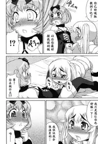 [Katou Jun] Avatar Trance! Ch. 1-7 [Chinese] [鬼畜王汉化组] [Digital