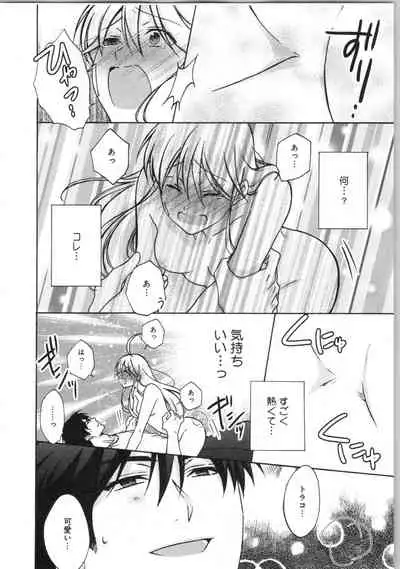 Nyotaika Yankii Gakuen - Ore no Hajimete, Nerawatemasu Vol. 3