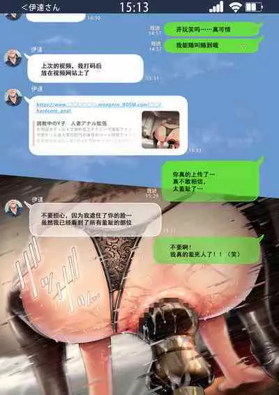 [Sannyuutei Shinta] Netotte hoshii to Kashidashita Tsuma ga Hontou ni Netorareta[momo个人汉化]