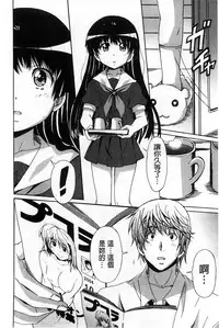 [PONPON] Zettai Junjou X Yokkyuu Shoujo [Chinese]