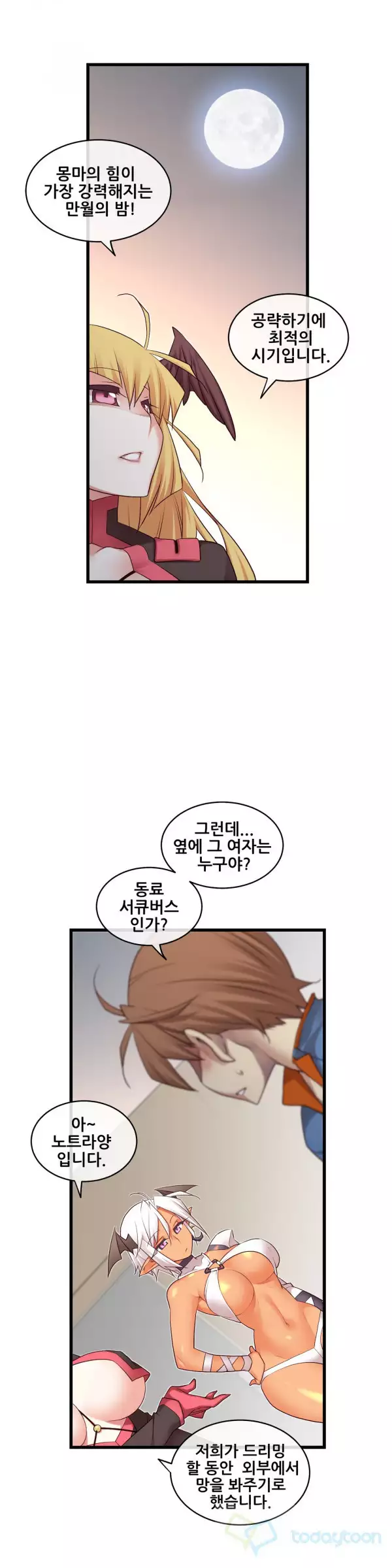 Master in My Dreams Ch.90-121