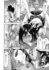 [Yuzuki N Dash] Ane-Koi