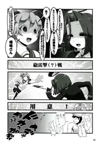 (C85) [Tsurimura (Histamine C)] Ten Conne Tenryuu Connection (Kantai Collection -KanColle-)