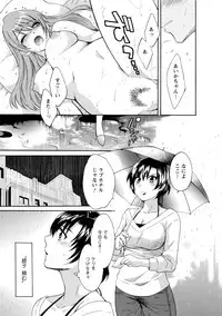 [Pon Takahanada] Love Gome! [Digital]