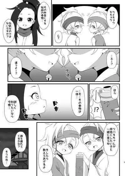 Nakayoku Naru Houhou