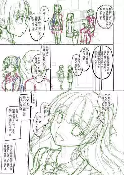 Dare ni mo Ienai Kyoudai Soukan FANZA Gentei Tokusouban