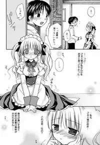 [Rico] Amai Koi Shiyo