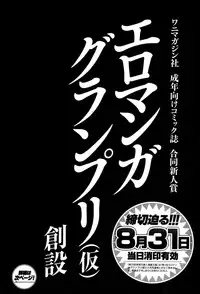 COMIC Shitsurakuten 2014-09